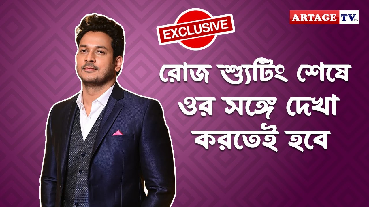 রোজ শ্যুটিং শেষে ওর সঙ্গে দেখা করতেই হবে | Kone Dekhaa Alo | Somraj Maity | Artage TV HD