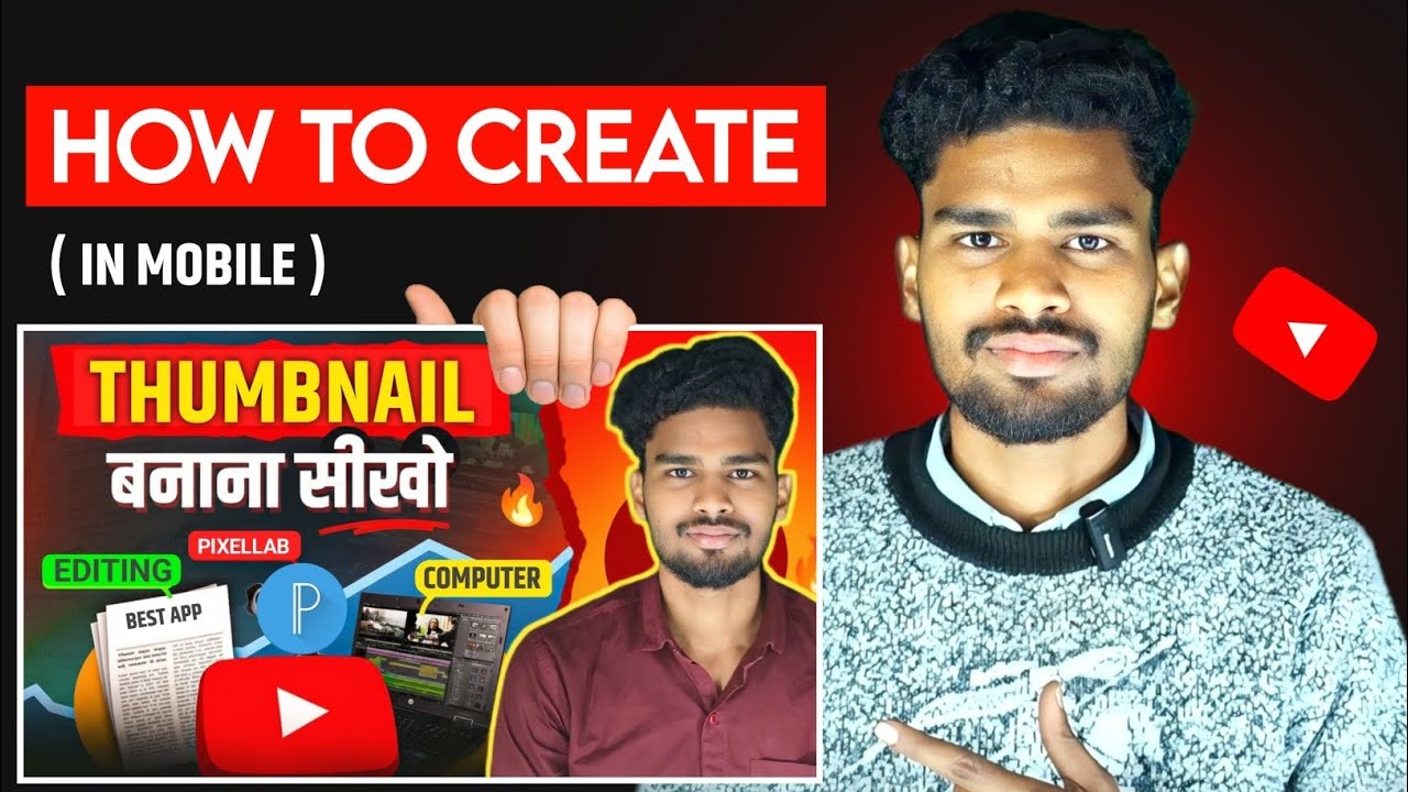 Youtube Thumbnail Kaise Banaye ? How To Make Thumbnail For Youtube Videos ? 