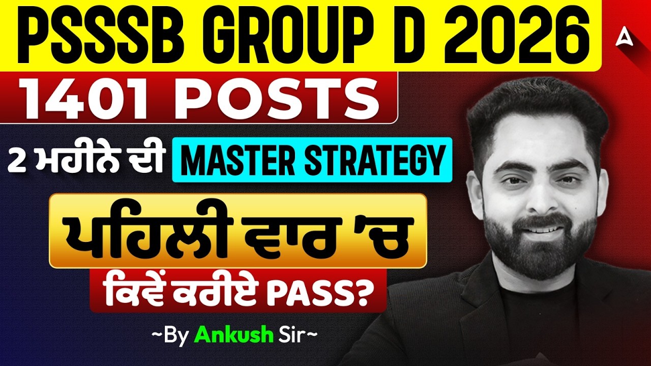 PSSSB Group D 2026 | 1401 Posts | PSSSB Group D 2 Months Plan & Preparation Strategy By Ankush Sir