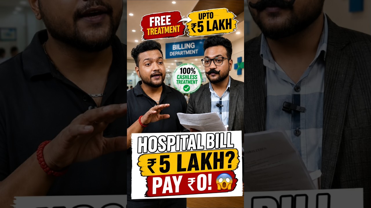 🚨 Hospital Bill ₹5 Lakh? Pay ₹0! 😱 #medical #finance #money