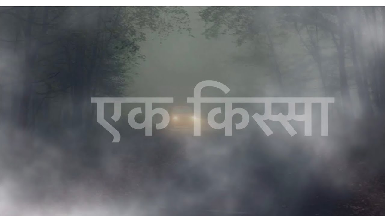 EK KISSA (2023) SHORT FILM