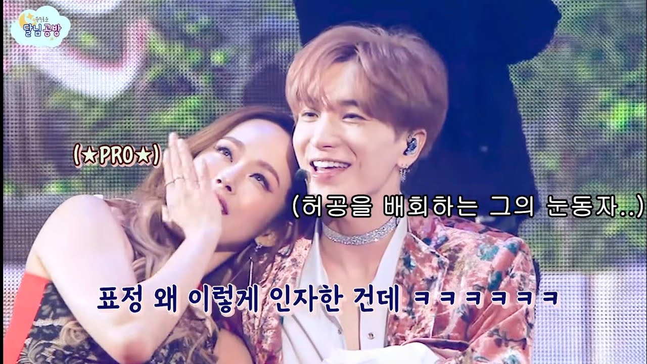 커플 무대엔 소질이 없는 듯한 슈퍼주니어