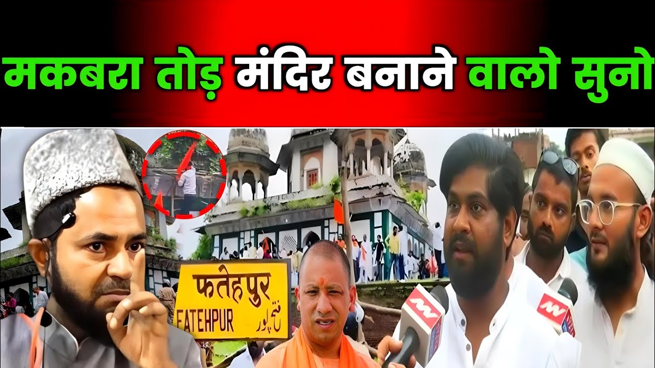 Fatehpur Makbra | Jarjis Ansari | Fatehpur Makbra Vs Mandir