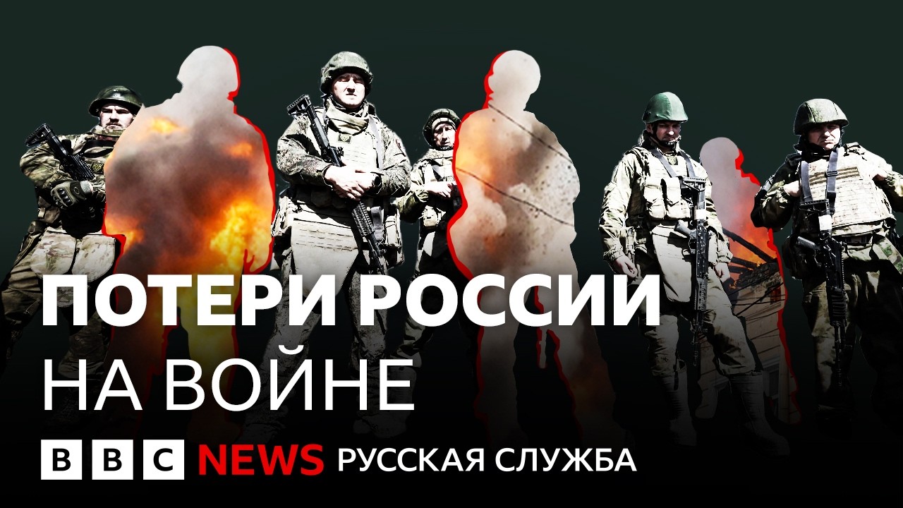 Сколько россиян погибло на войне к марту 2026 года?