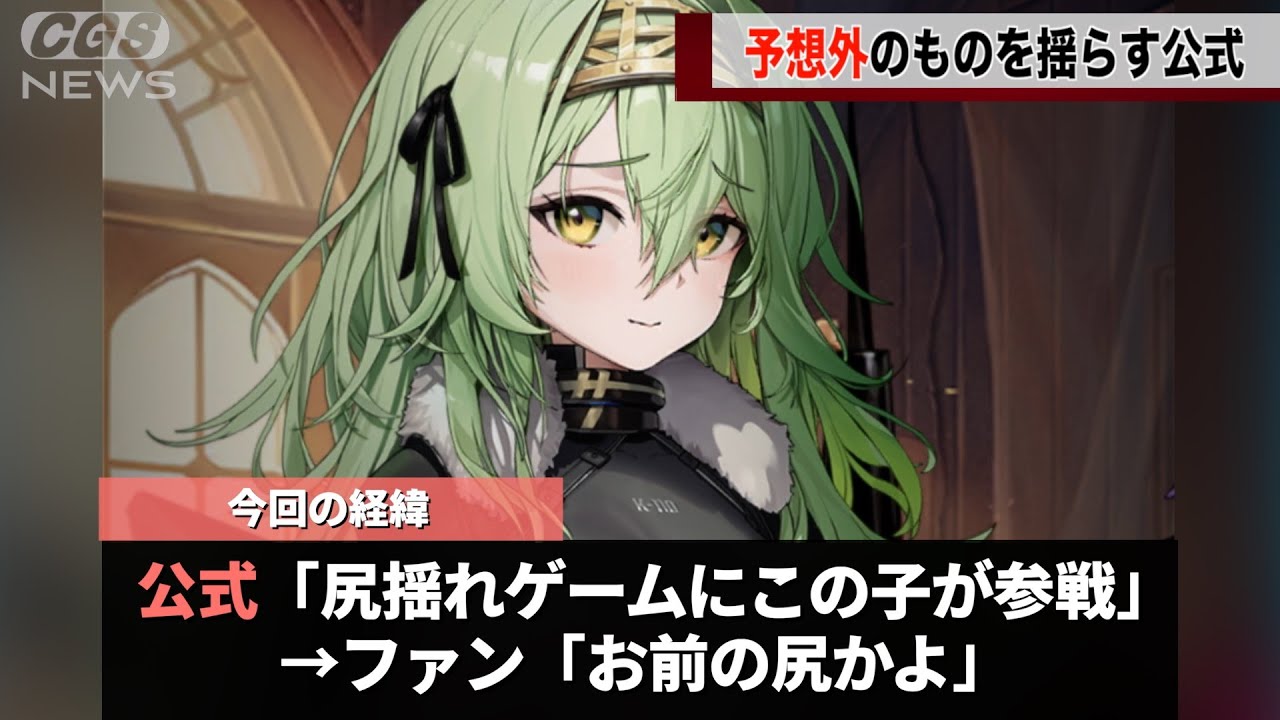 NIKKEの新キャラ、ついに背中で魅せることをやめたことが話題になるwww