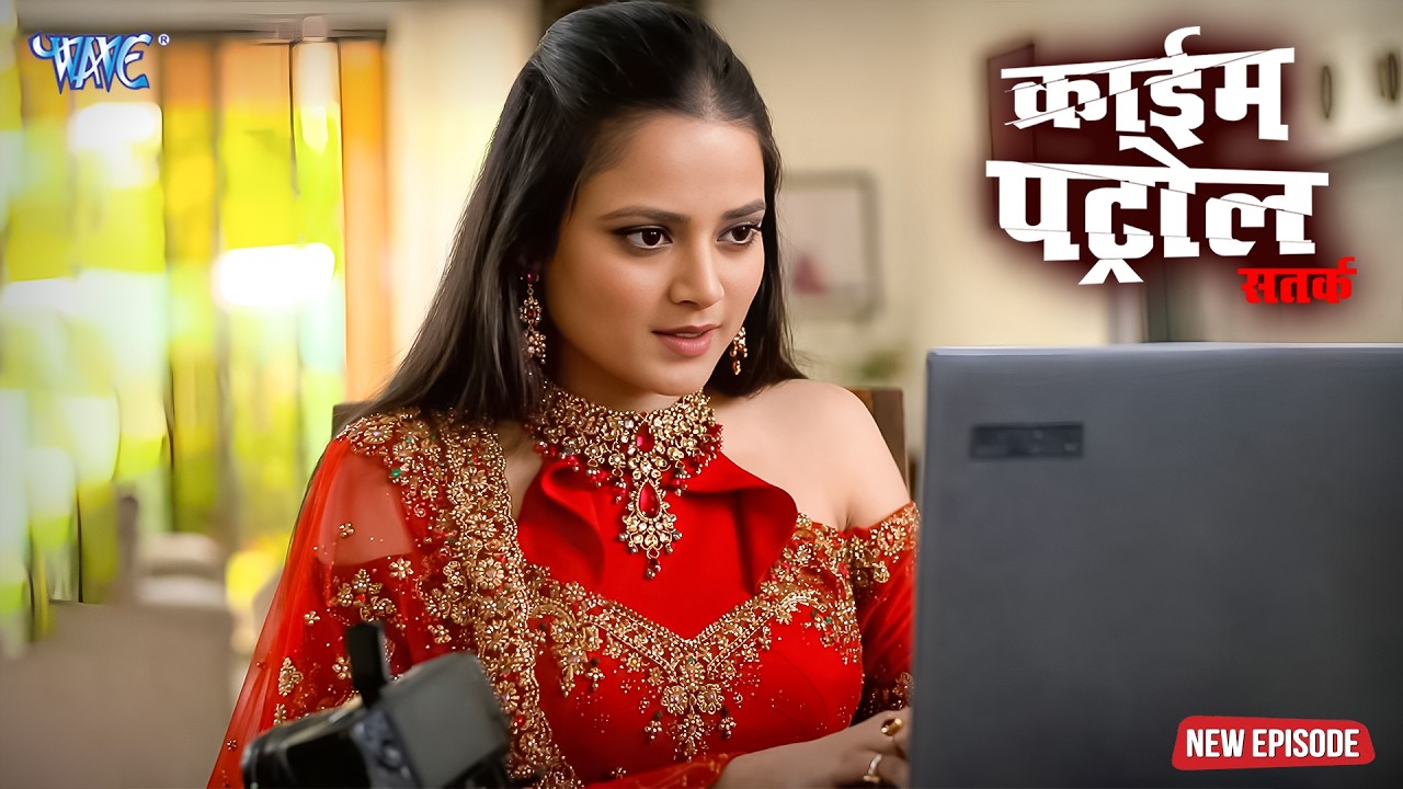 प्यार की कहानी बनी क्राइम स्टोरी | क्राइम पेट्रोल | #crime | New Episode #2026
