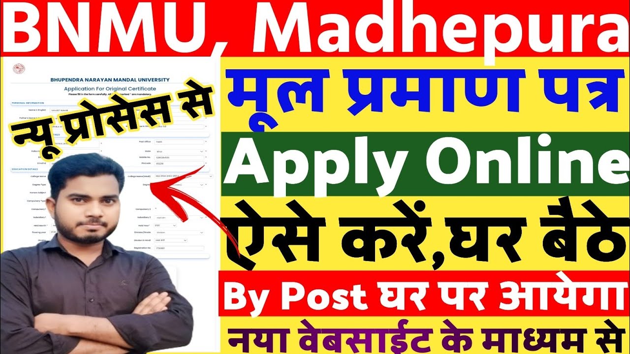 bnmu original certificate apply online | bnmu mul praman patra online apply 