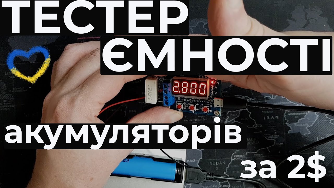 DIY сам. ZB2L3 та HW-586 - тестер ємності акумуляторів за 2$. Корисна маленька річ.
