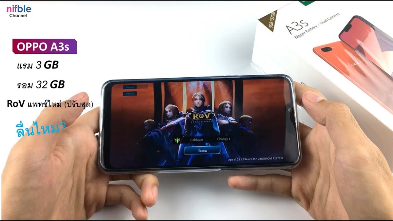 OPPO A3s รุ่นแรม3GB เล่นเกม RoV แพทช์ใหม่ (ปรับสุด) ลื่นไหม? FPS เท่าไหร่? (เทส|แบบบ้านๆ)