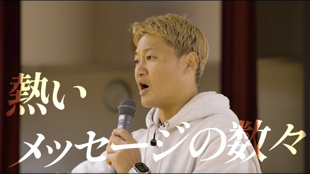 【BBOY KATSU ONE】ブレイキン界のリーダーが【桜丘高校】に熱いメッセージ！supported by POCARI SWEAT