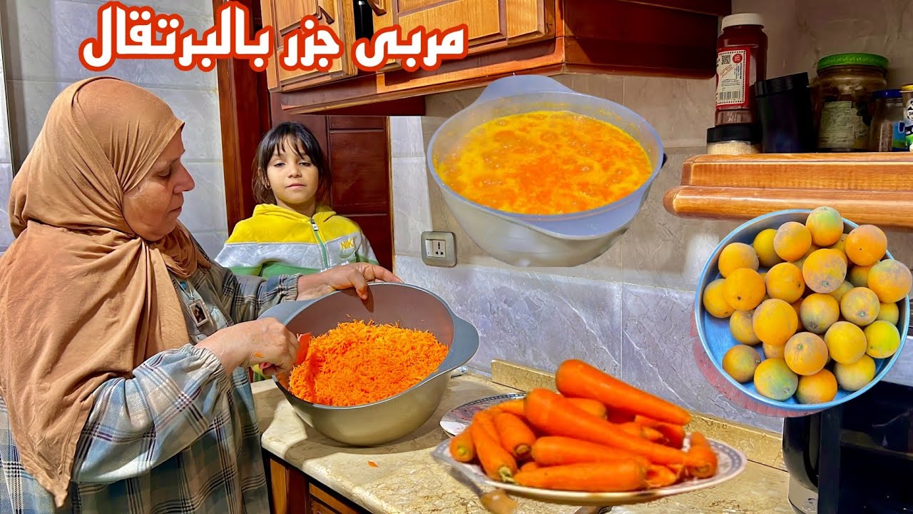 مربى جزر بالبرتقال اختراع يا كوتش(أكلو  الحله كلها 😋😋😋)