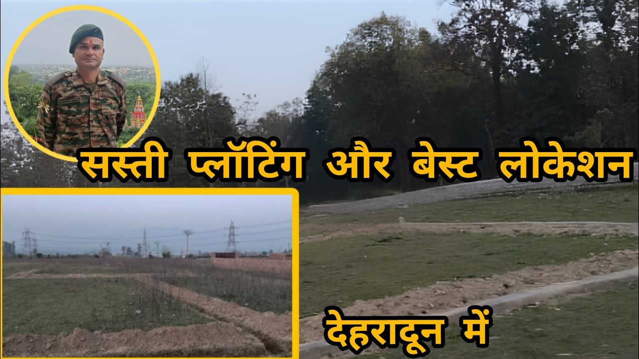 देहरादून में अच्छी लोकेशन #HomeConstruction#Army#NewLocationIndehradun#pahadiVlog @ukmukeshbhandari 