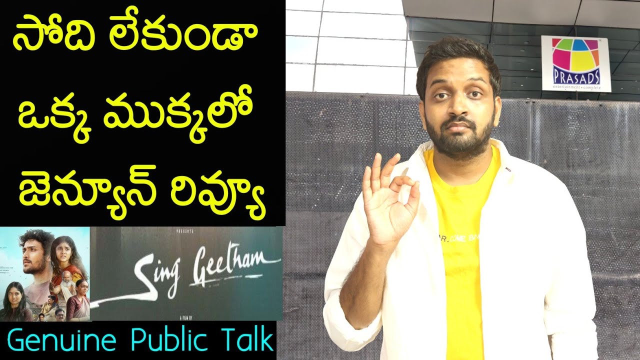 Jabardasth Mahidhar Review On Sing Geetham Movie | Sing Geetham Review | Sing Geetham Public Talk
