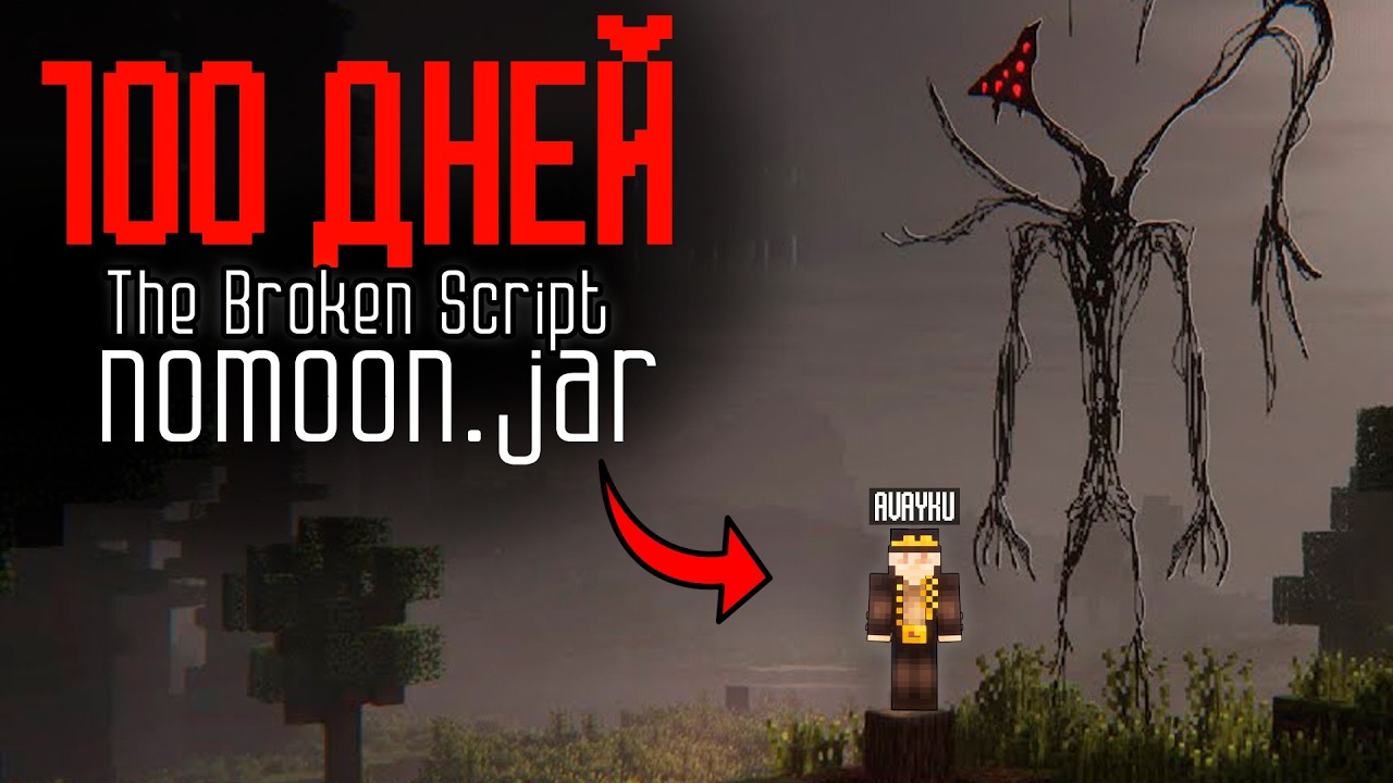 ПРОКЛЯТЫЕ МОДЫ! 100 Дней ВЫЖИВАНИЯ в The Broken Script и Nomoon..