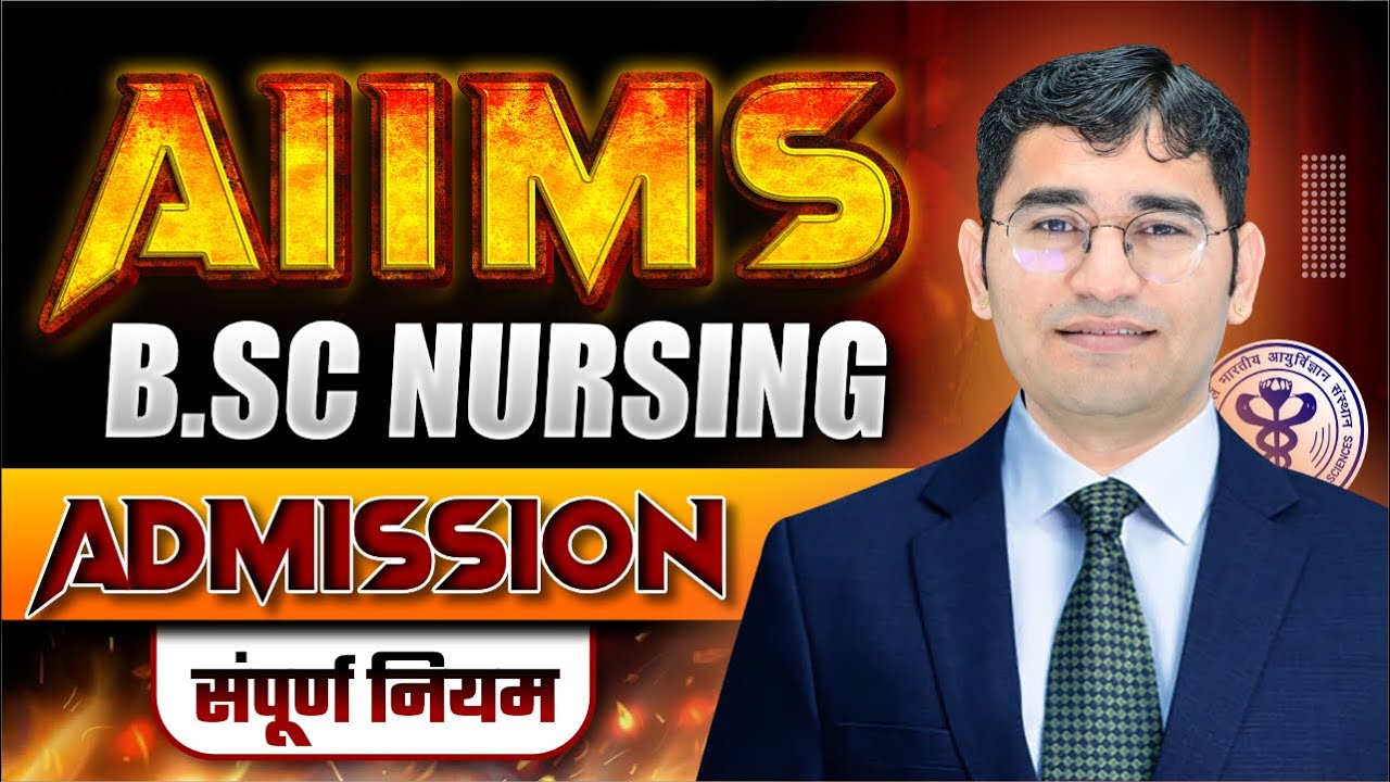 AIIMS BSC NURSING 2025 ADMISSION PROCESS | AIIMS BSC NURSING 2025 FORM DATE | AIIMS BSC NURSING 2025
