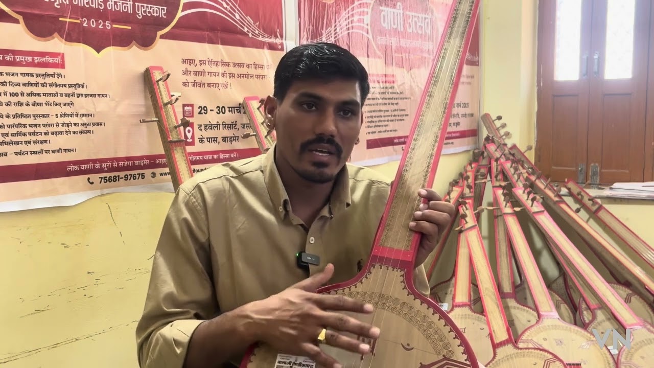 वाद्ययंत्र वीणा बनाने की सारी प्रक्रिया… कहां, कैसे और कितनी रेट में मिलता है?