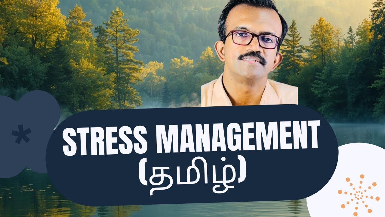 Stress ஐ குறைக்க வழிமுறைகள்- Dr. F. Jason Ambrose DM(Neuro)