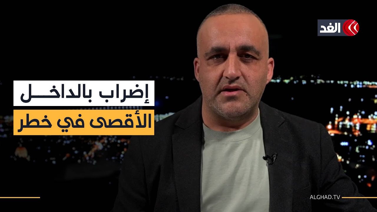 إسرائيل تؤيد إضعاف الأمم المتحدة..وكتب تلمودية بالأقصى في رمضان..ولا جديد ضد إيران| قراءة وائل عواد