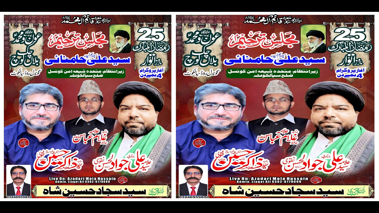 #live #majlis 25 Ramzan 2026 imam Bargah Chak Bila Loch Sailkot