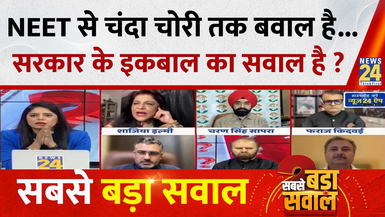 Sabse Bada Sawal: NEET से चंदा चोरी तक बवाल है...सरकार के इकबाल का सवाल है ? | Pooja Rathore Sharma