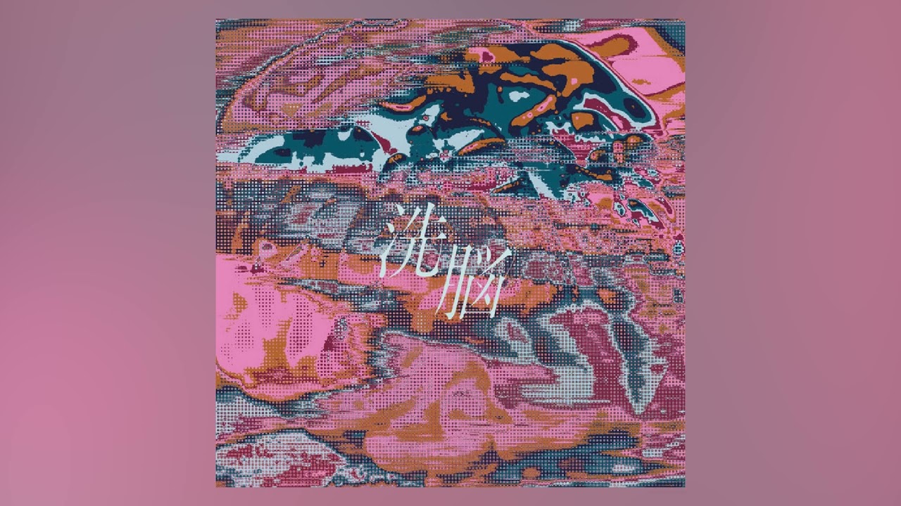 LiSA - 洗脳 (Instrumental)