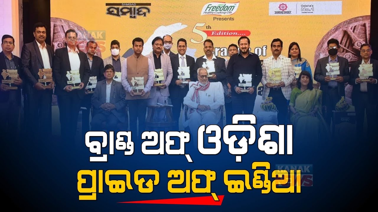 Sambad Group’s Corporate Excellence Award 2022 | Brands Of Odisha |