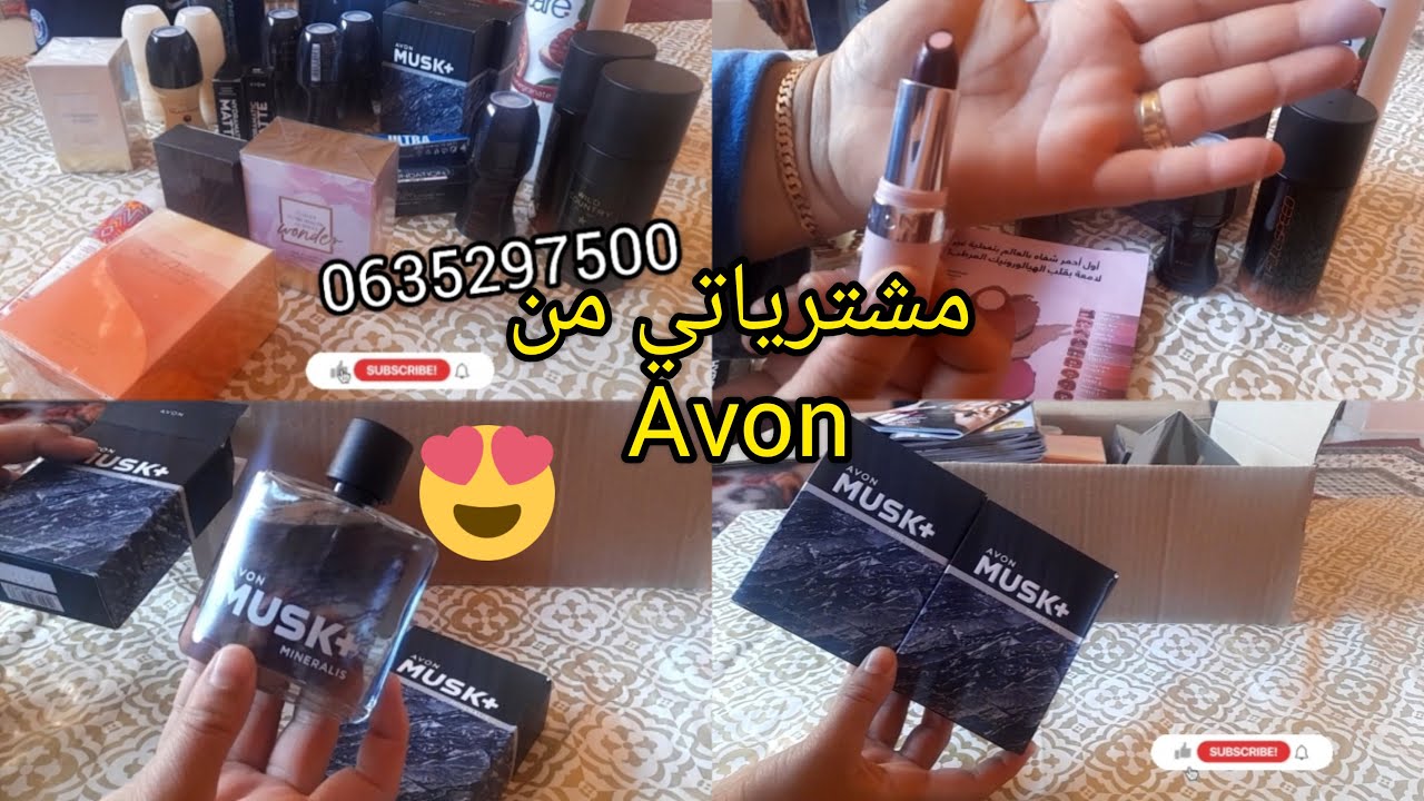 شاركت معاكم الكموند ديالي من أفون لشهر مارس 2024😍Avon maroc
