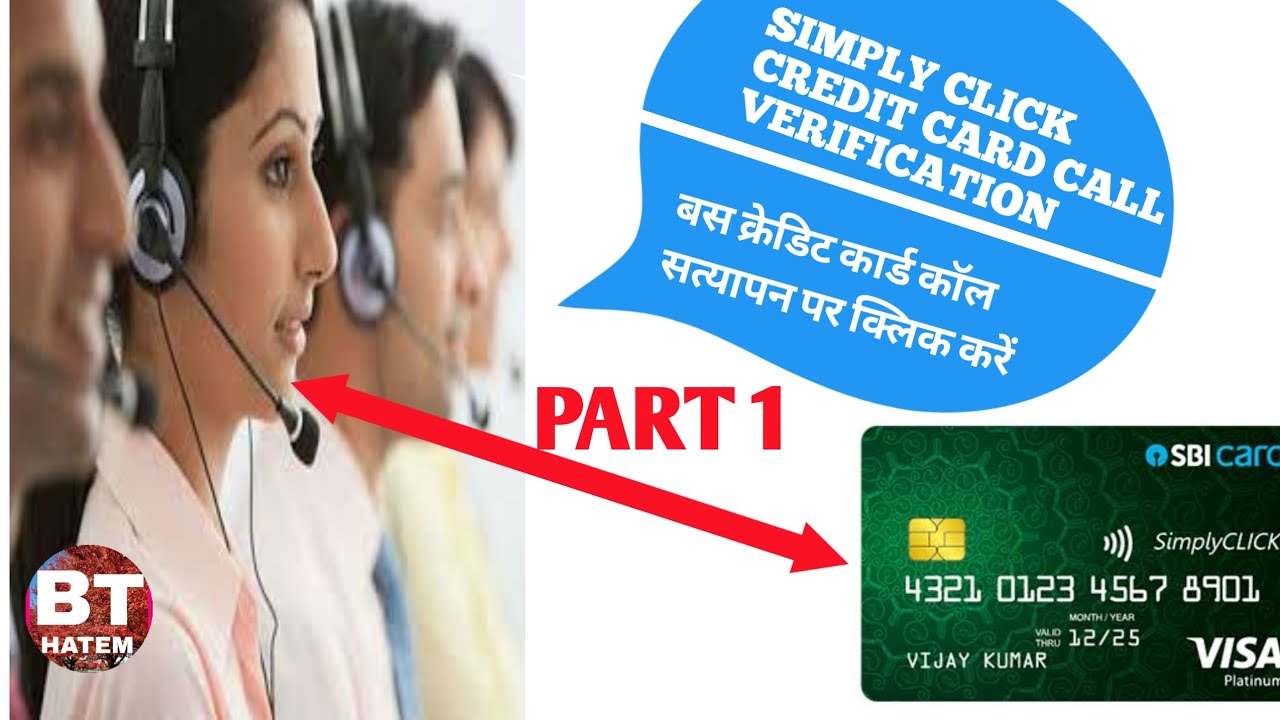 Sbi simple click credit card call veryfication part 1