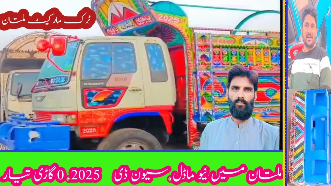 Multan truck market||Multan mein new model 7D 2025 gadi taiyar||driver life||MOHSIN CHUHAN