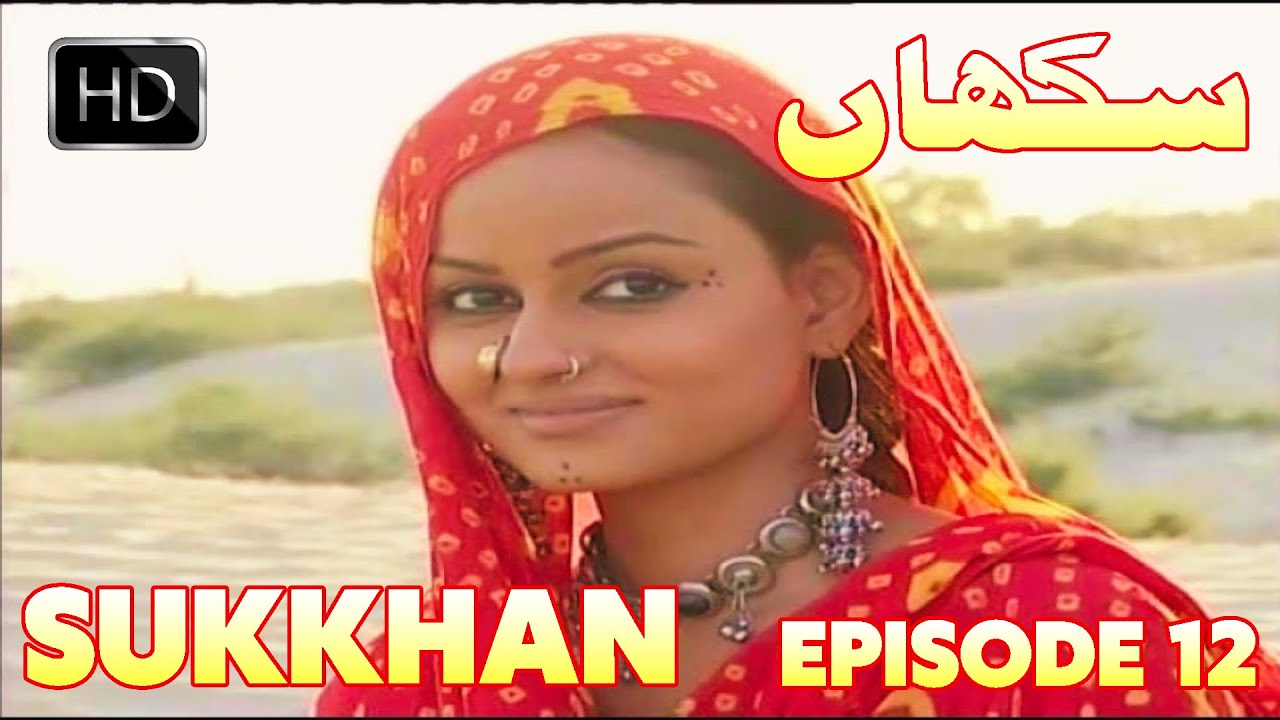 PTV Classical Drama Serial SUKKHAN EPISODE # 12 | PTV Classic Drama Serial | Full Episodes