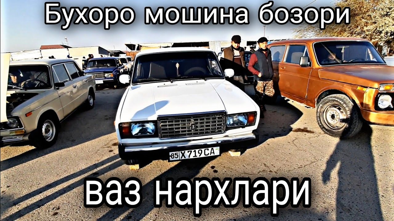 ВАЗ нархлари Бухоро.