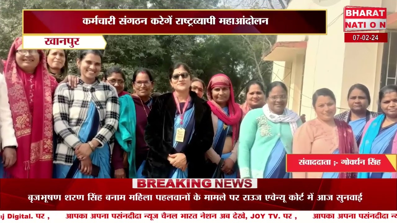कर्मचारी संगठन करेगें राष्ट्रव्यापी महाआंदोलन।खानपुर।राजस्थान@bharat_nation