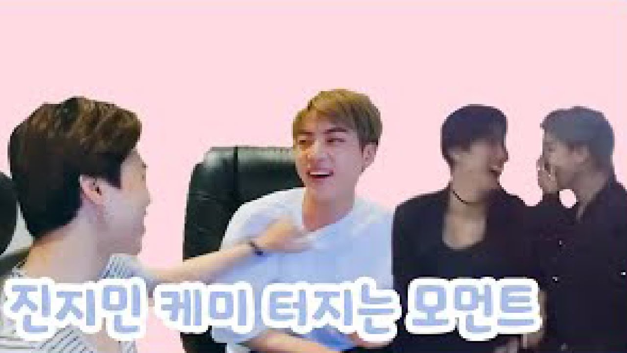 [방탄소년단 /진&지민]  진 지민 케미 쩌는 영상모음