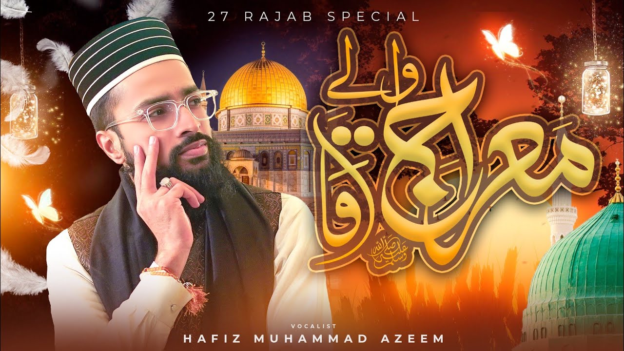 Meraj Wale Aaqa ﷺ | Shab-e-Meraj Special Kalam | Durood Medley 2026 | Hafiz Azeem Qadri