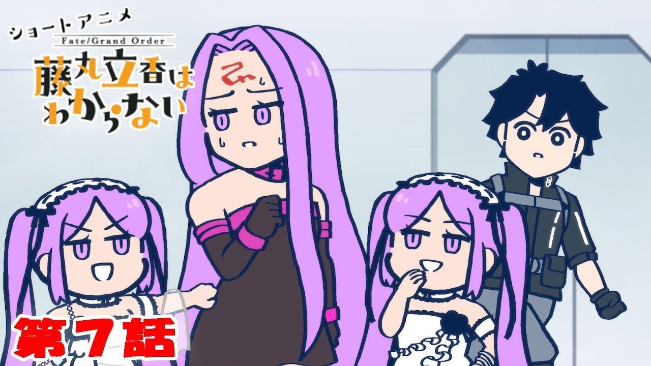 《Fate/Grand Order 》繁中版「動畫短片『Fate/Grand Order 搞不懂的藤丸立香』第7集『箱子裡面的東西是⋯』」含附錄