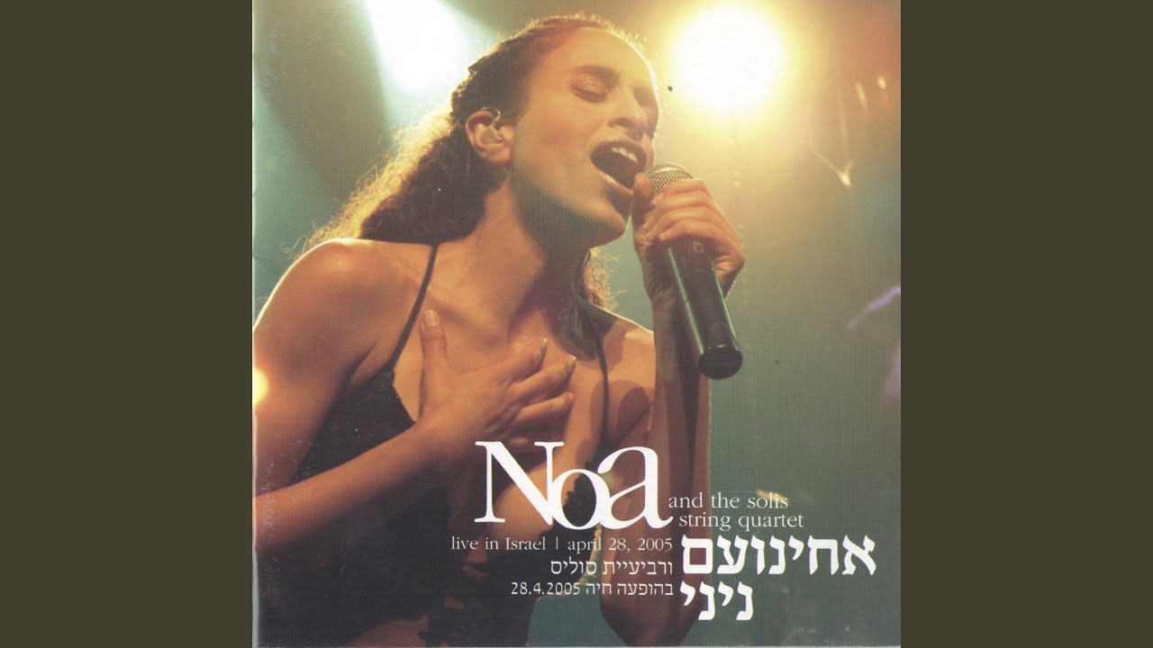Now Forget (feat. Solis String Quartet) (Live in Israël)