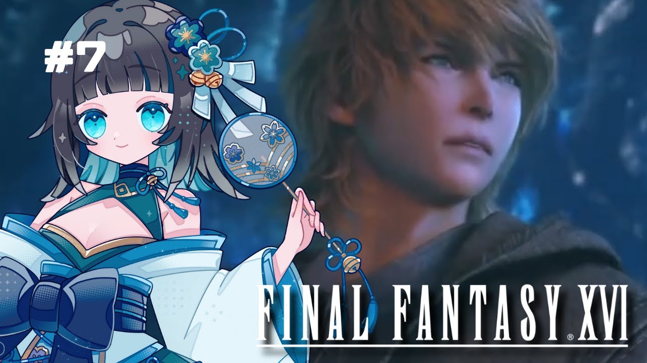 ＃7 ジョシュアアアアアアアア　【FINAL FANTASY XVI】