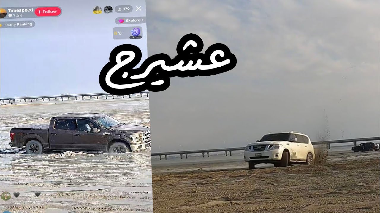 عجائب و غرائب عشيرج 😂: طلعنا بالتيك توك