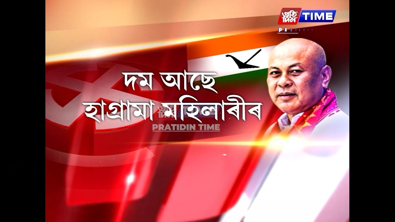 নথি বিচাৰি জনতাক হাৰাশাস্তি কৰা নচলিব BTRত