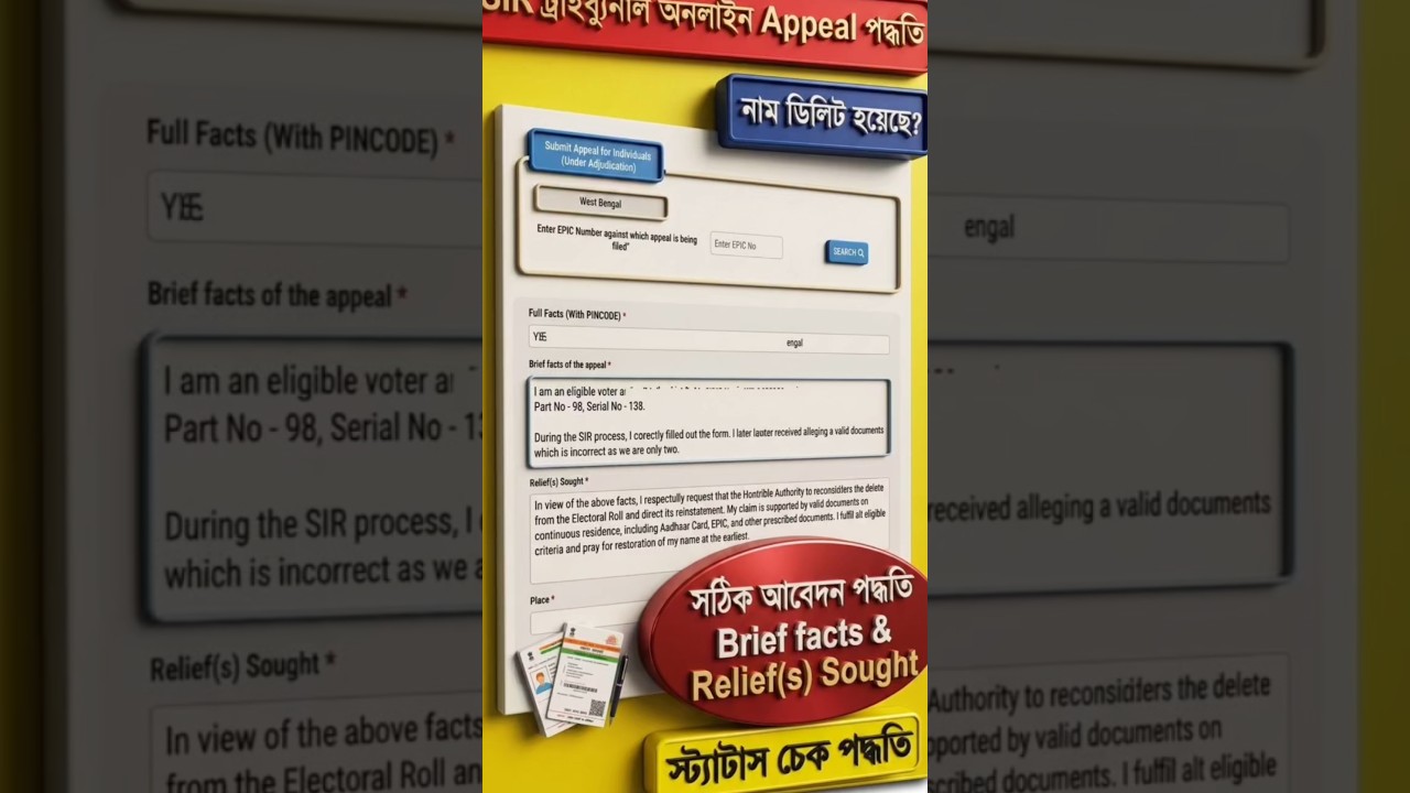 Tribunal Application Process. Delete Voter Online Apply. SIR Deleted Voter Online Apply.Voter Appeal