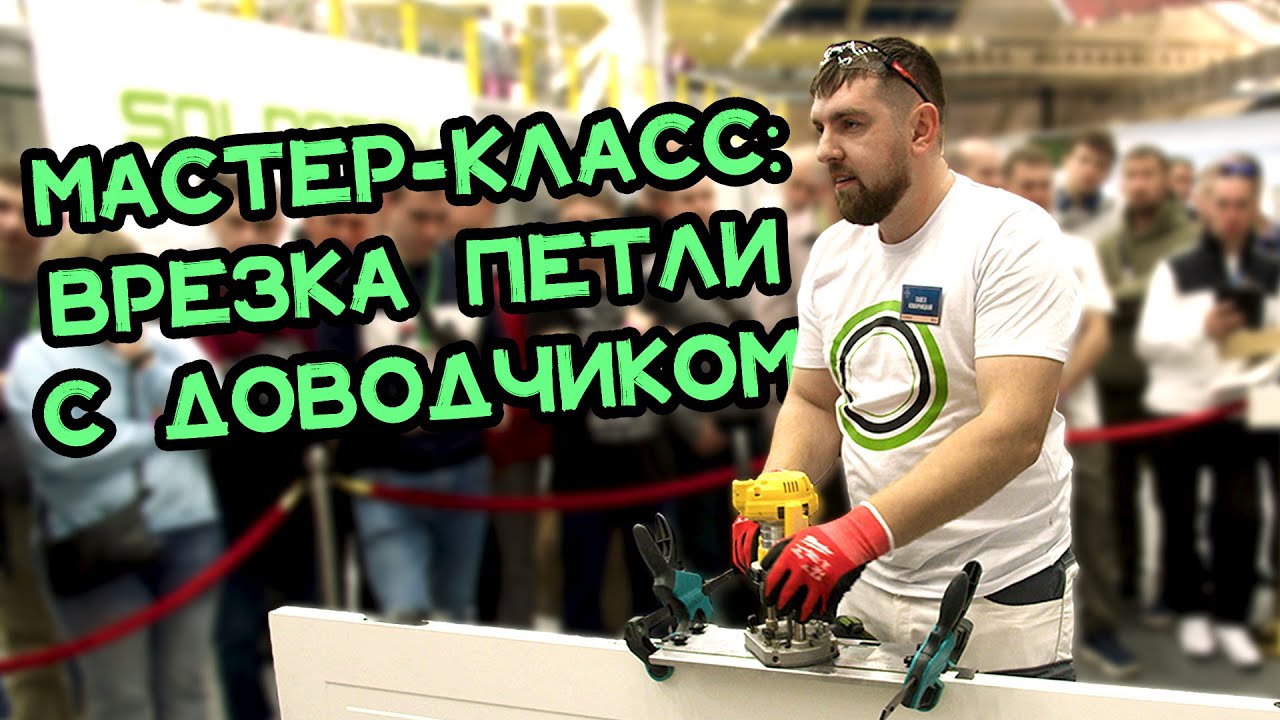 Врезка петли с доводчиком || Мастер-класс #дверяне