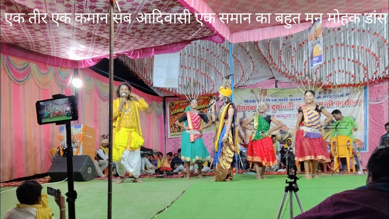 एक तीर एक कमान सब आदिवासी एक समान मनमोहक डांस जरूर देखें 
