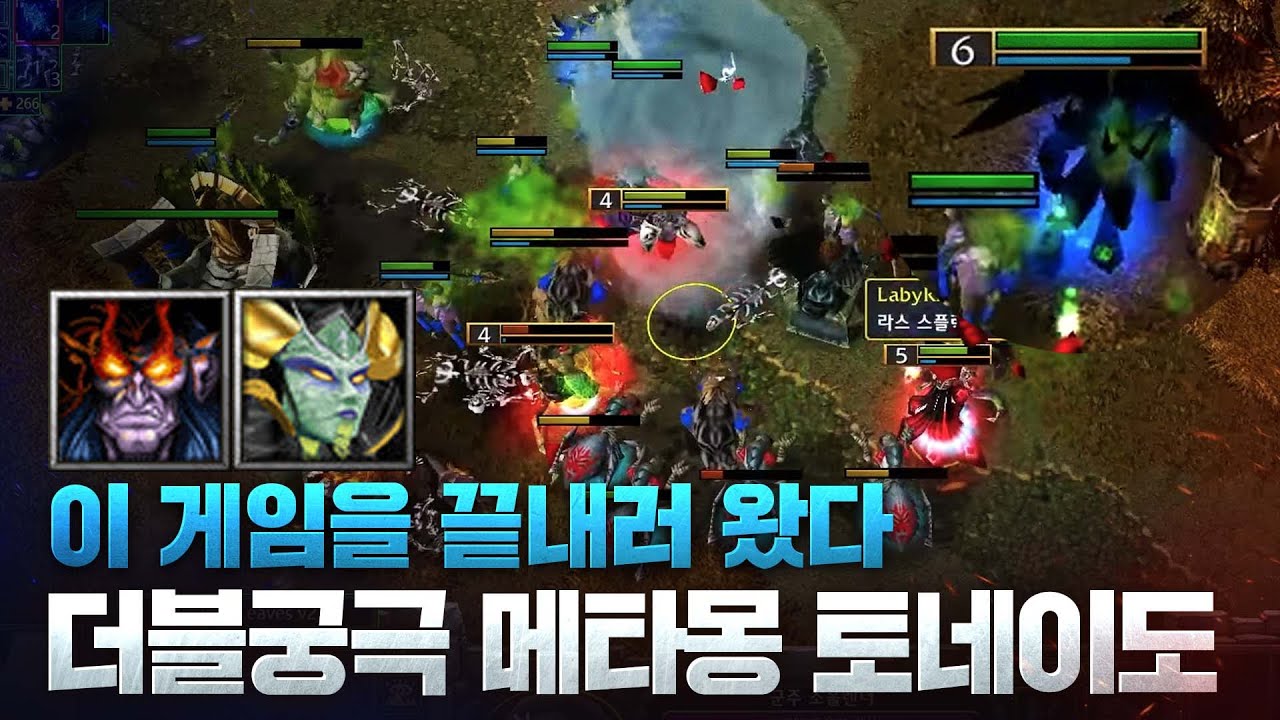 장기전 혈투 끝에 보여주는 더블 궁극기, 메타몽 토네이도! - LabyRinth(U) vs Colorful(N) / 워크래프트3 명경기 / 워크3, Warcraft3