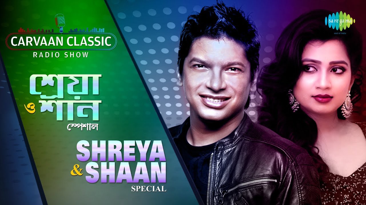 Carvaan Classic Radio Show Shaan & Shreya  Ghoshal Special | Pagla Hawar | Sa Ni Pa |  Shorey Shorey