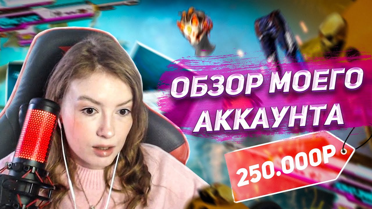 ЧТО МНЕ УДАЛОСЬ НАКОПИТЬ ЗА 4 ГОДА ИГРЫ | ОБЗОР НА МОЙ АККАУНТ ФРИ ФАЕР