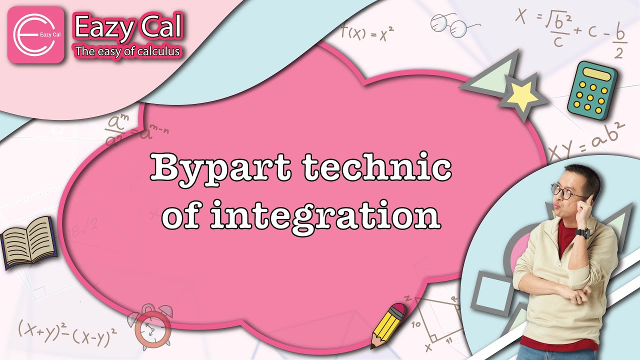 แคลคูลัส 1 เรื่องอินทิเกรตบายพาร์ท (Integration Bypart) คณิตศาสตร์ครูพี่เต้ย