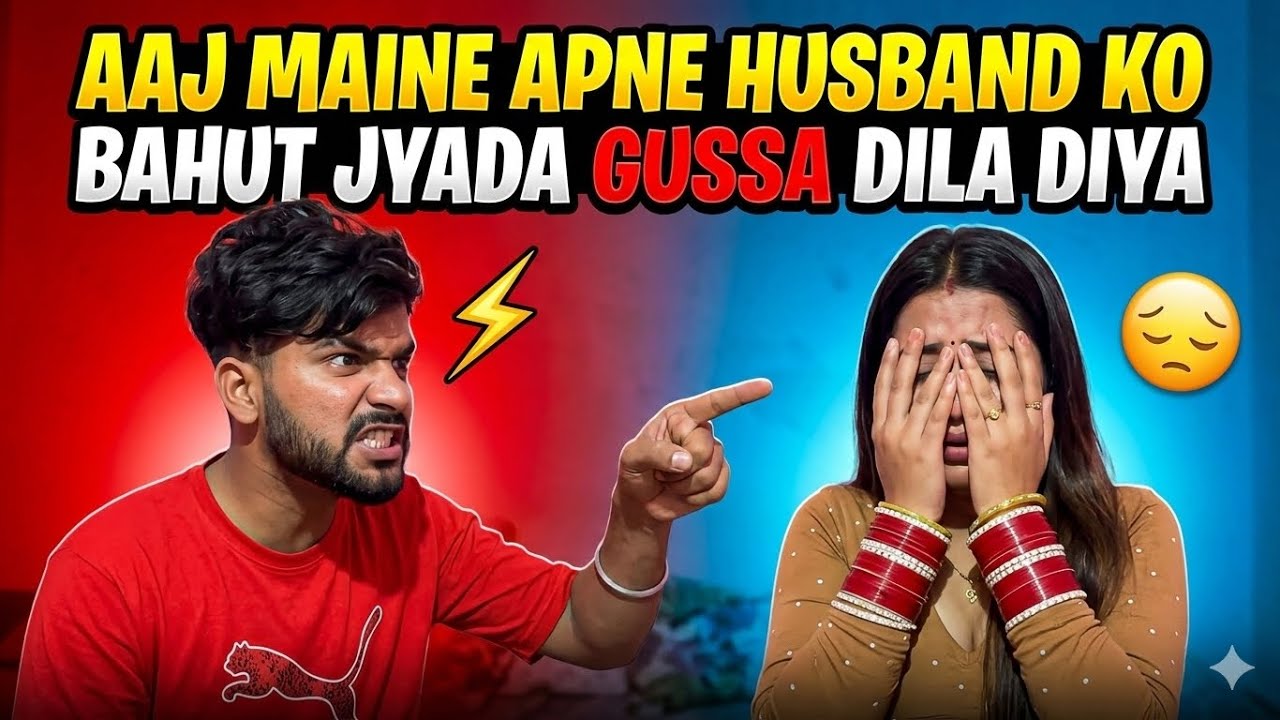 Aaj Mere Pati Ne Mere ko Mere Dost Ke Karan mere Pe ￼ mere ko Mara  🥹￼ AisaKaun Karta Hai  ￼