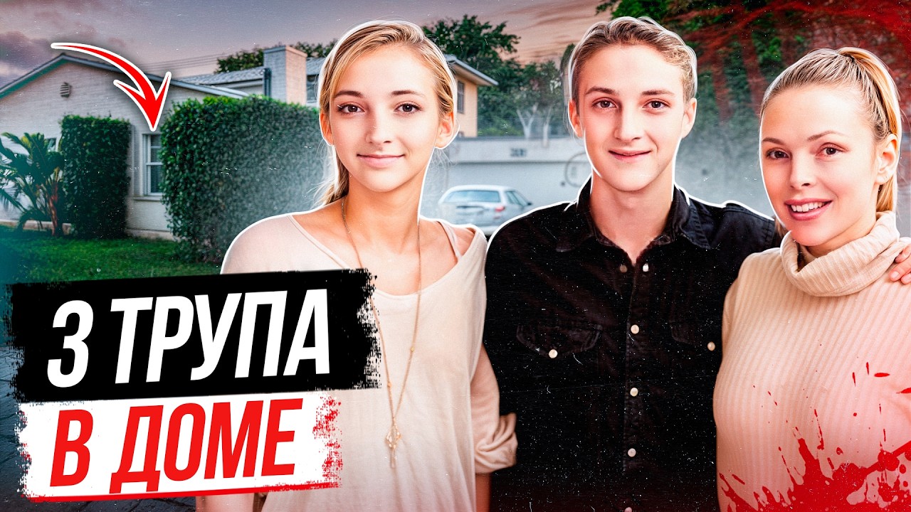 Она совершила немыслимое! Дело Дженнифер Берман