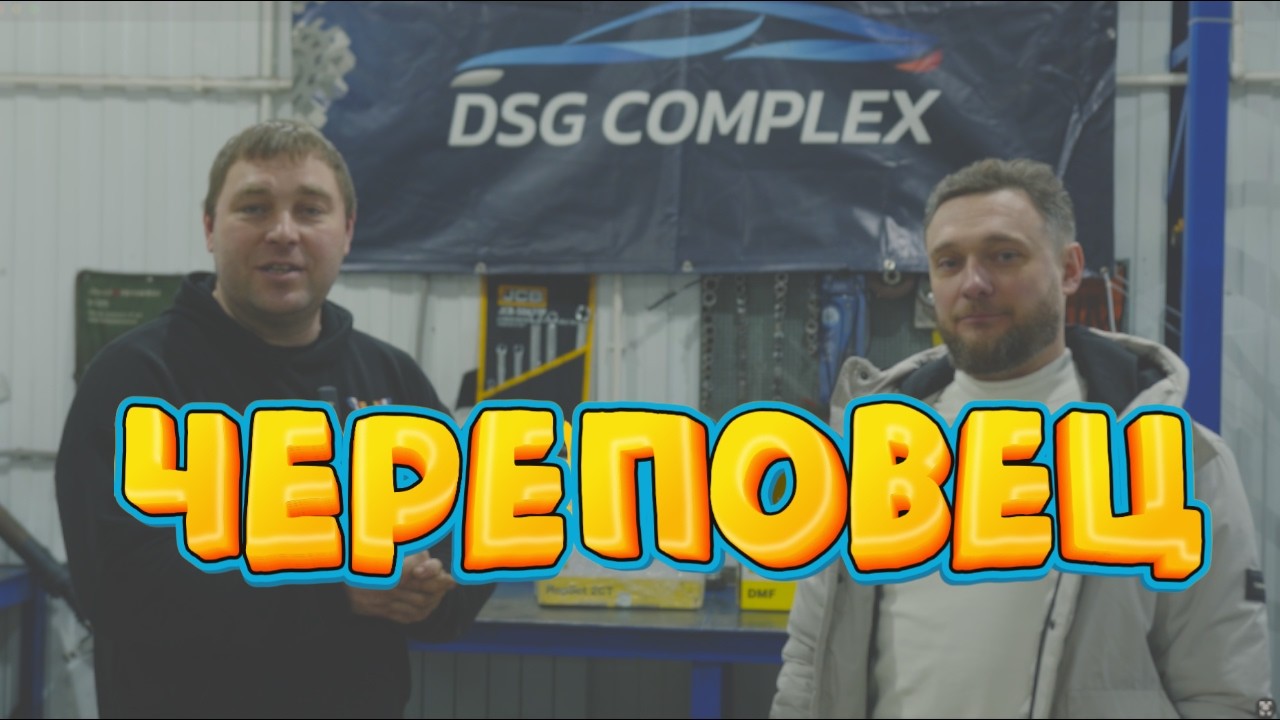 Череповец. Наш филиал в Вологодской области! #dsg #череповец