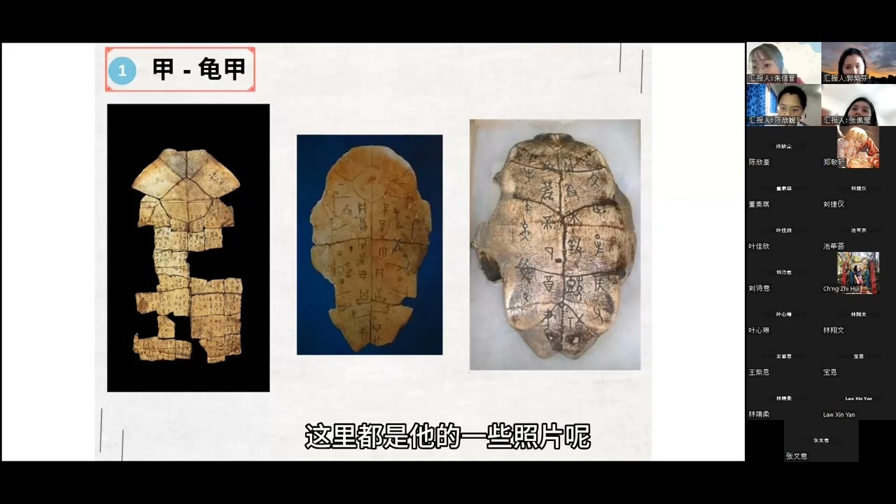 文字学分享会 - 一起来学习甲骨文吧！